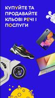 ІЗІ poster