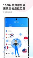 易连 VPN - 永远无限流量 快速安全的VPN加速器 Ekran Görüntüsü 1