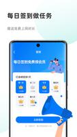 易连 VPN - 永远无限流量 快速安全的VPN加速器 اسکرین شاٹ 2