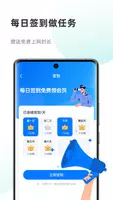 易连 VPN - 永远无限流量 快速安全的VPN加速器 Screenshot 2
