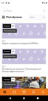 ЕВРАЗ Навигатор الملصق