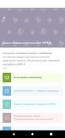 ЕВРАЗ Навигатор تصوير الشاشة 1