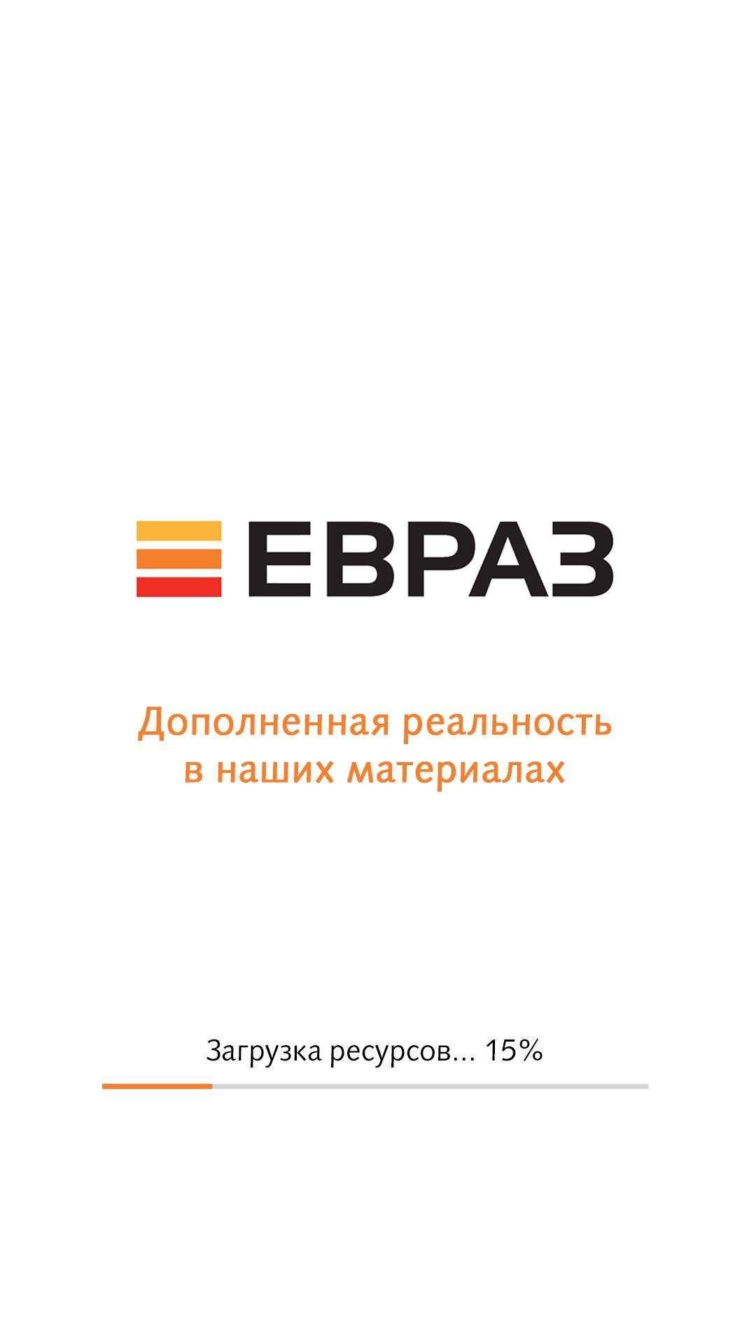 Логотип ЕВРАЗА для смартфона. ЕВРАЗ навигатор. Блокнот ЕВРАЗ. ЕВРАЗ компьютерная Графика.