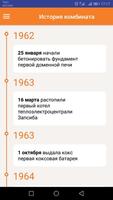 ЕВРАЗ ЗСМК 55 лет الملصق