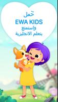 EWA Kids تصوير الشاشة 3