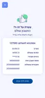 חברת החשמל Ekran Görüntüsü 3