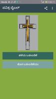 Kannada bible kjv version plakat