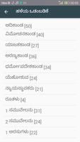 Kannada bible kjv version screenshot 2
