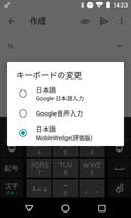 MobileWedge for Android（評価版） capture d'écran 3