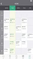 이화여자대학교 사이버캠퍼스 تصوير الشاشة 2