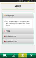 이화여자대학교 모바일 신분증 syot layar 1