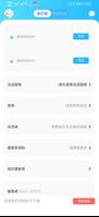 Ewinz  商戶端 screenshot 2
