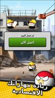 eSim Countryballs محاكي الرئيس تصوير الشاشة 3