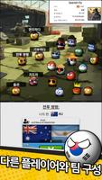 컨트리볼즈: 한국전쟁 - 나라 전략 시뮬레이션 게임 스크린샷 2