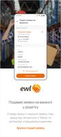 EWL App تصوير الشاشة 1