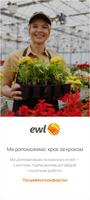 EWL App تصوير الشاشة 2