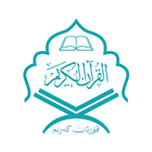 Icona QuranKerim
