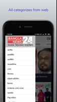 BanglaNews24 syot layar 1