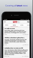 BanglaNews24 截圖 2