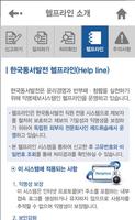 برنامه‌نما 한국동서발전 레드휘슬 عکس از صفحه