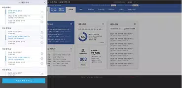 스마트 공지시스템 e알리미