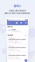 스마트 공지시스템 e알리미 screenshot 4