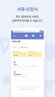 스마트 공지시스템 e알리미 screenshot 5