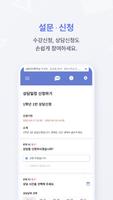 스마트 공지시스템 e알리미 capture d'écran 2