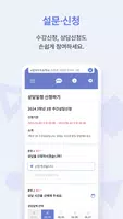 스마트 공지시스템 e알리미 screenshot 2