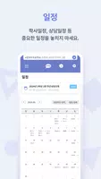스마트 공지시스템 e알리미 screenshot 3