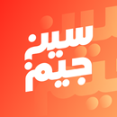 سين جيم Seen Jeem APK