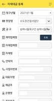 자재장비대금관리 screenshot 3