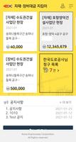 자재장비대금관리 screenshot 1