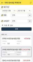 자재장비대금관리 screenshot 2