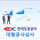 대형공사 심사 APK