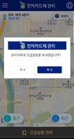 전자카드제관리 Ekran Görüntüsü 3