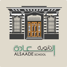 saade school 圖標