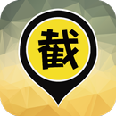 85截的 Taxi Call的士APP 最快五秒有的士 APK