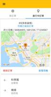 ProTaxi - Hong Kong Taxi Ride screenshot 3