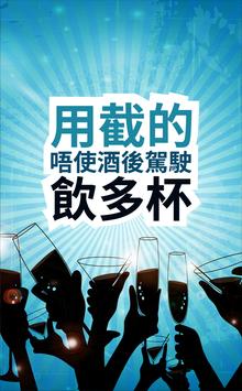 85截的 Taxi Call的士APP 最快五秒有的士 截图 3