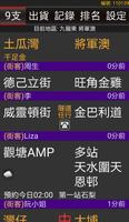 برنامه‌نما (司機版) 85截的 - 香港Call的士APP عکس از صفحه