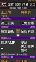 (司機版) 85截的 - 香港Call的士APP imagem de tela 1