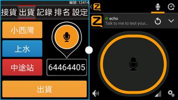 (司機版) 85截的 - 香港Call的士APP screenshot 2