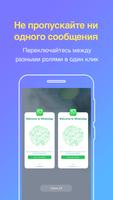 Параллельное приложение скриншот 3