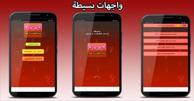 وصلة تحدي كلمات وصور скриншот 3