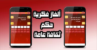 وصلة تحدي كلمات وصور постер