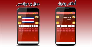وصلة تحدي كلمات وصور скриншот 1