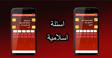 وصلة تحدي كلمات وصور скриншот 2