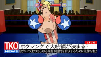 Election Year Knockout ポスター