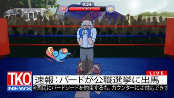 Election Year Knockout スクリーンショット 1